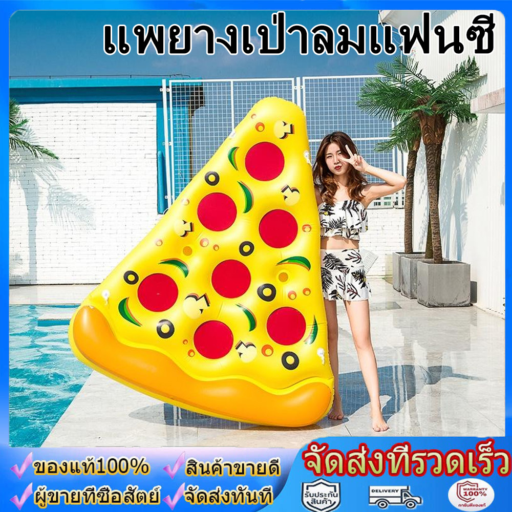 Pizza rubber แพยาง ห่วงยางแฟนซี แพยางแฟนซี แพพิซซ่าใหญ่ pool party