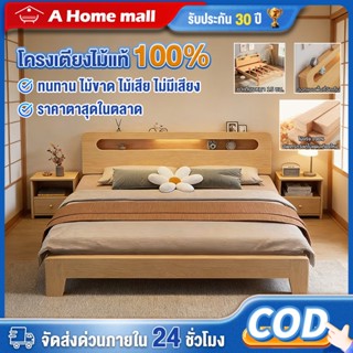 เตียงนอน เตียงไม้ ฐานเตียง+หัวเตียง 4/5/6 ฟุต เตียงไม้พาเลท …