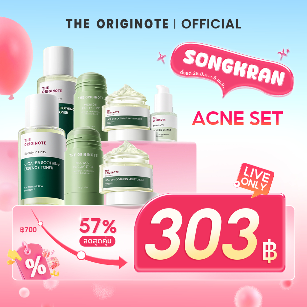 [Live Only]The Originote Acne Treatment Set Bundle Skin Soothing - Soothing Toner+Soothing Moisturiz