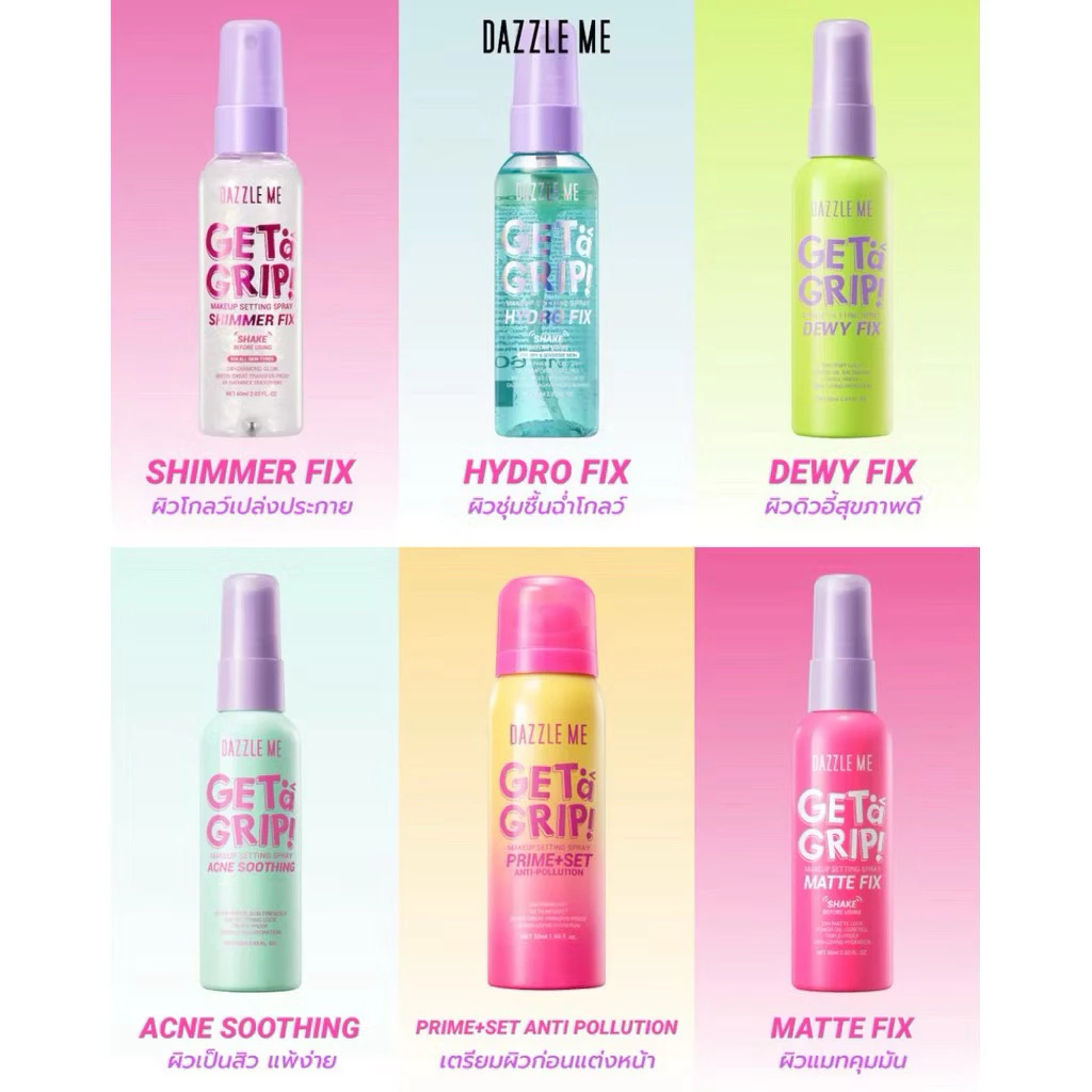 Dazzle Me Get a Grip! Makeup Setting Spray แดซเซิล มี สเปรย์ล็อคเมคอัพ 50-60 ml.