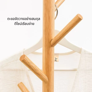 Nuodi ราวไม้ ราวแขวนเสื้อผ้าอเนกประสงค์ ราวผ้าตั้งพื้น แขวนหมวก แขวนเสื้อ เเข็งเเรง ทนทาน
