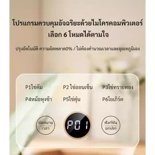 HYUNDAI เครื่องต้มไข่แบบมัลติฟังก์ชั่นอัตโนมัติ /เครื่องนึ่งไข่พร้อม 6 โหมดที่แตกต่างกัน 24 เวลาที่ตั้งไว้ล่วงหน้า