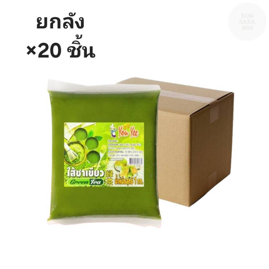 ((ขายยกลัง 20 ชิ้น))ยูยี ไส้ชาเขียว 1 kg 601835