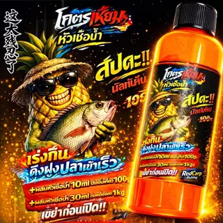 เหยื่อเย็นตกปลานิล เซตเทพสงคราม 500g รสตับ+รสกุ้ง+รสปลา (แพคกล่องโฟม+เจลน้ำแข็ง)