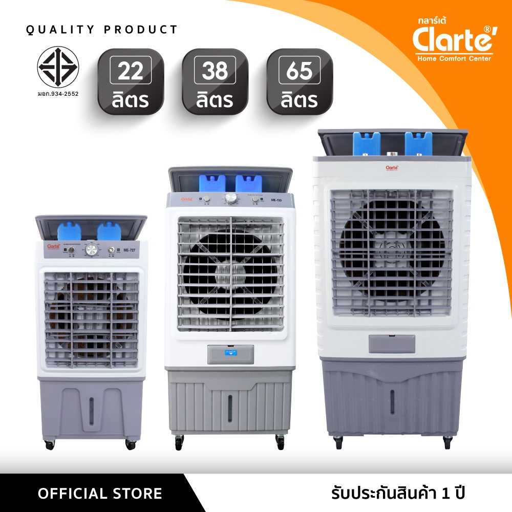 [รวมพัดลมไอเย็น]Jaymarketพัดลมไอเย็น22/38/65ลิตรรุ่นCTME727/CTME730/CTME705ช่องลมกว้างใช้พื้นที่กว้างๆได้พร้อมส่ง
