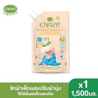 ENFANT (อองฟองต์) Baby Fabric Wash With Softener ผลิตภัณฑ์ซั…