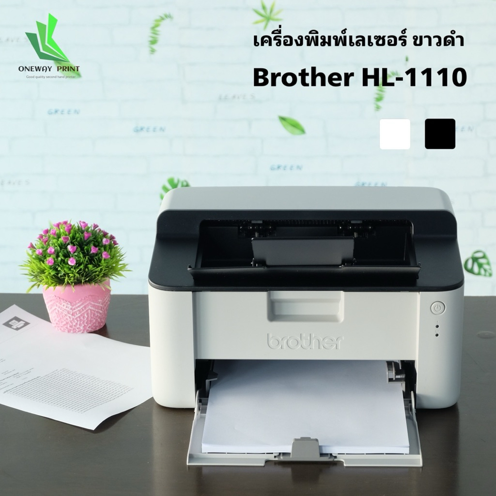 Brother HL-1110 เครื่องพิมพ์เลเซอร์ ขาวดำ (มือสอง รับประกัน 3 เดือน)
