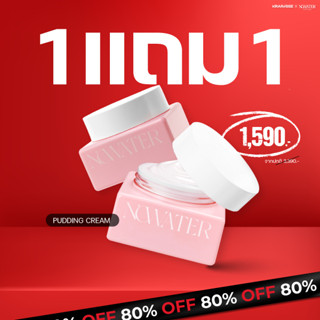ครีม เนื้อพุดดิ้ง NOWATER Return Collagen Cream โนวอเตอร์ รี…