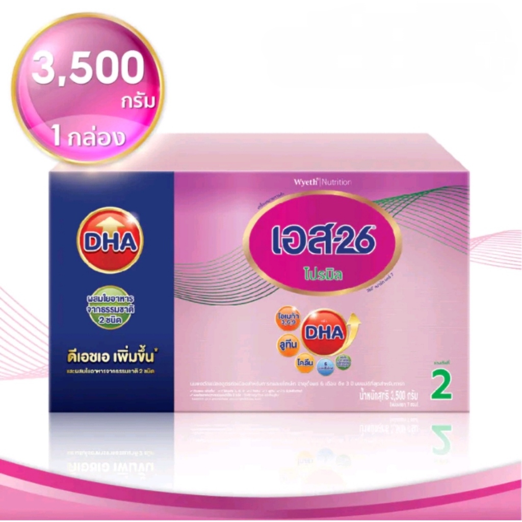 S-26 ชมพู Promil 3500 g นมผง โปรมิล (สูตร 2) 3500 เอส 26 s26