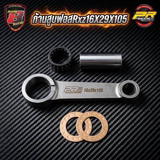 ก้านสูบฟอส RXZ 16X29X105 ( ZH ) (ก้านสูบ)