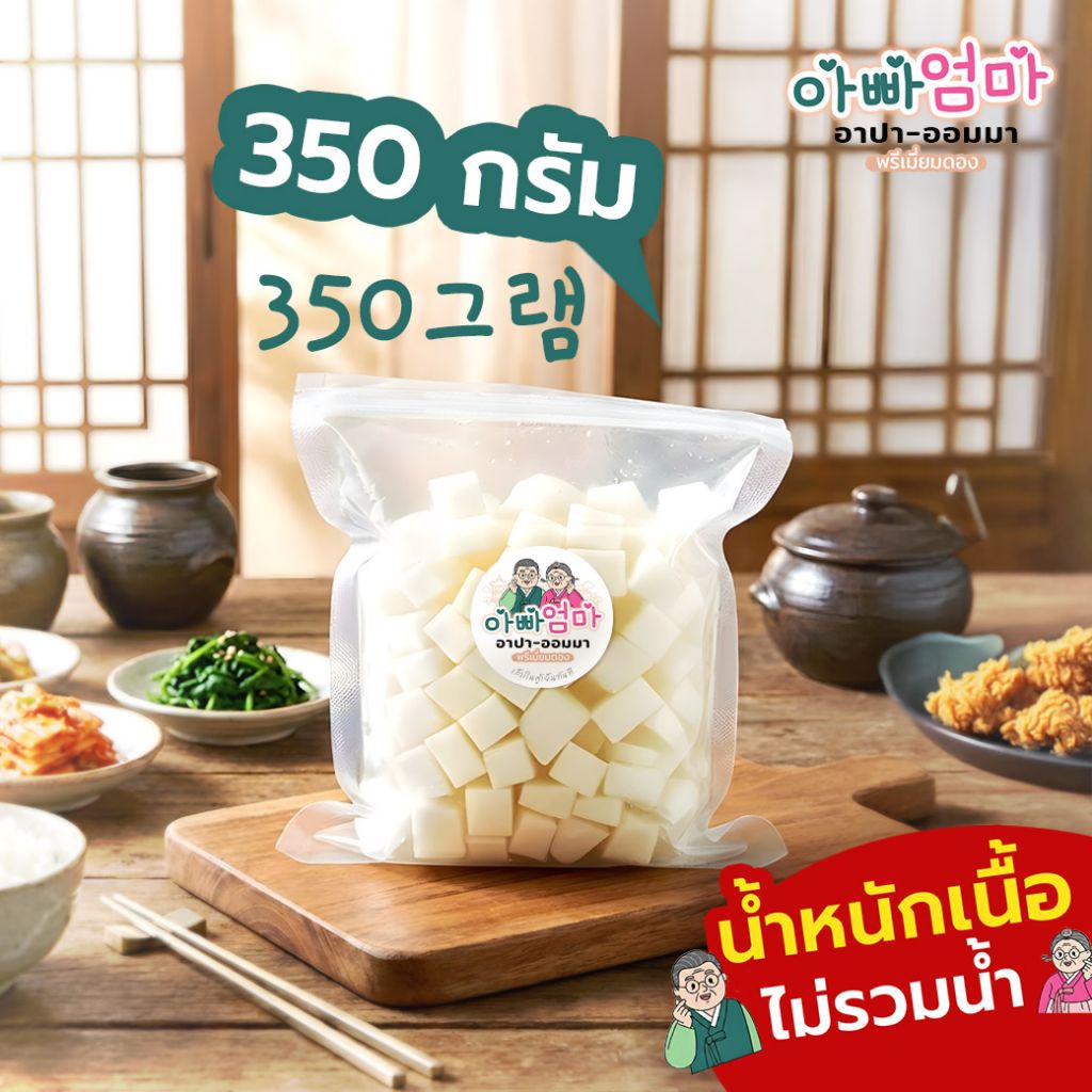 หัวไชเท้าดองเกาหลี สูตรต้นตำรับ เนื้อล้วน 350 กรัม รสชาติเปรี้ยวหวานกำลังดี เครื่องเคียงเกาหลี