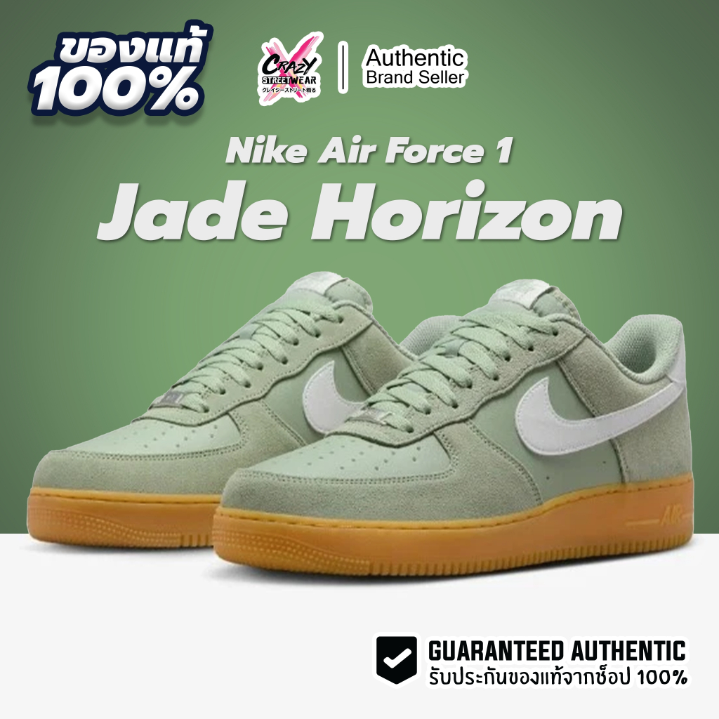 Nike Air Force 1'07 LV8 ของแท้ 100% ( FQ8714-300 ) รองเท้าผู้ชาย ไนกี้ Shoes รองเท้า แอร์ฟอส