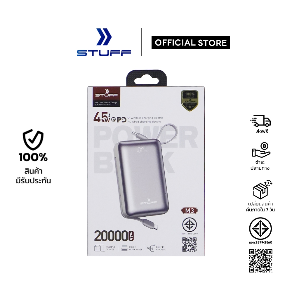 STUFF M3 Power Bank พาวเวอร์แบงค์ 20,000mAh | 45W Fast Charge