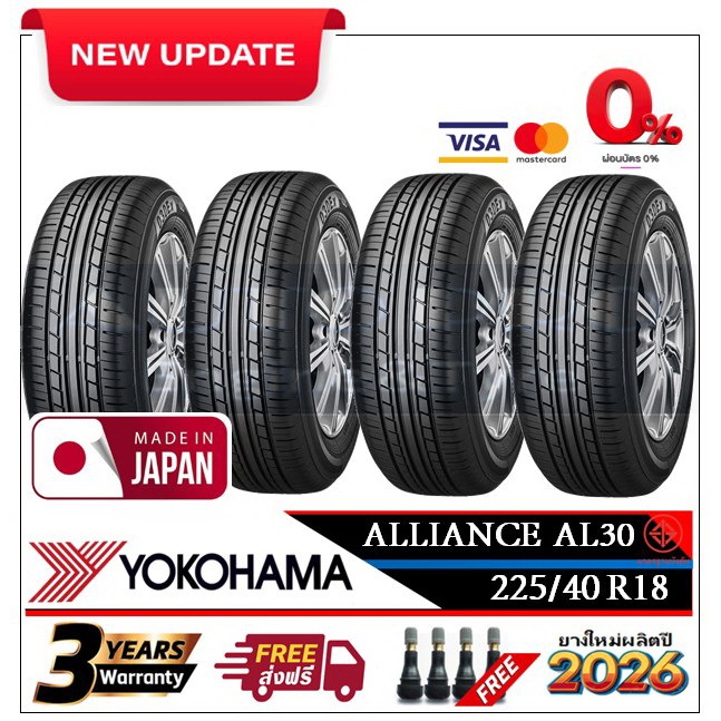225/40R18 Alliance รุ่น AL30 by Yokohama ผลิตญี่ปุ่น |2,4 เส้น| *ปี2026*-ส่งฟรี- ผ่อน0% ยางใหม่ /ยาง