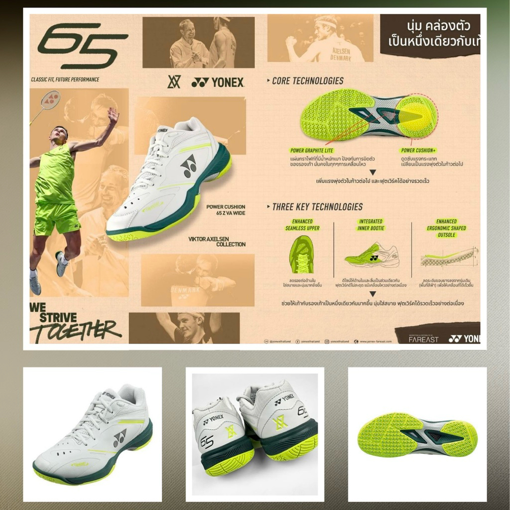 รองเท้าแบดมินตันYONEX POWER CUSHION 65Z VA WIDE