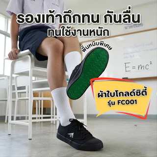 รองเท้าผ้าใบนักเรียน Gold City โกลซิตี้ Size 31-45 GC-FC0001