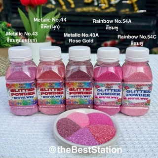 BestBuyStationery กากเพชร กรดA โรยกุหลาบ ใช้งาน diy ได้ glitter 70g 100g ขนาด0.2มม. (1/128)