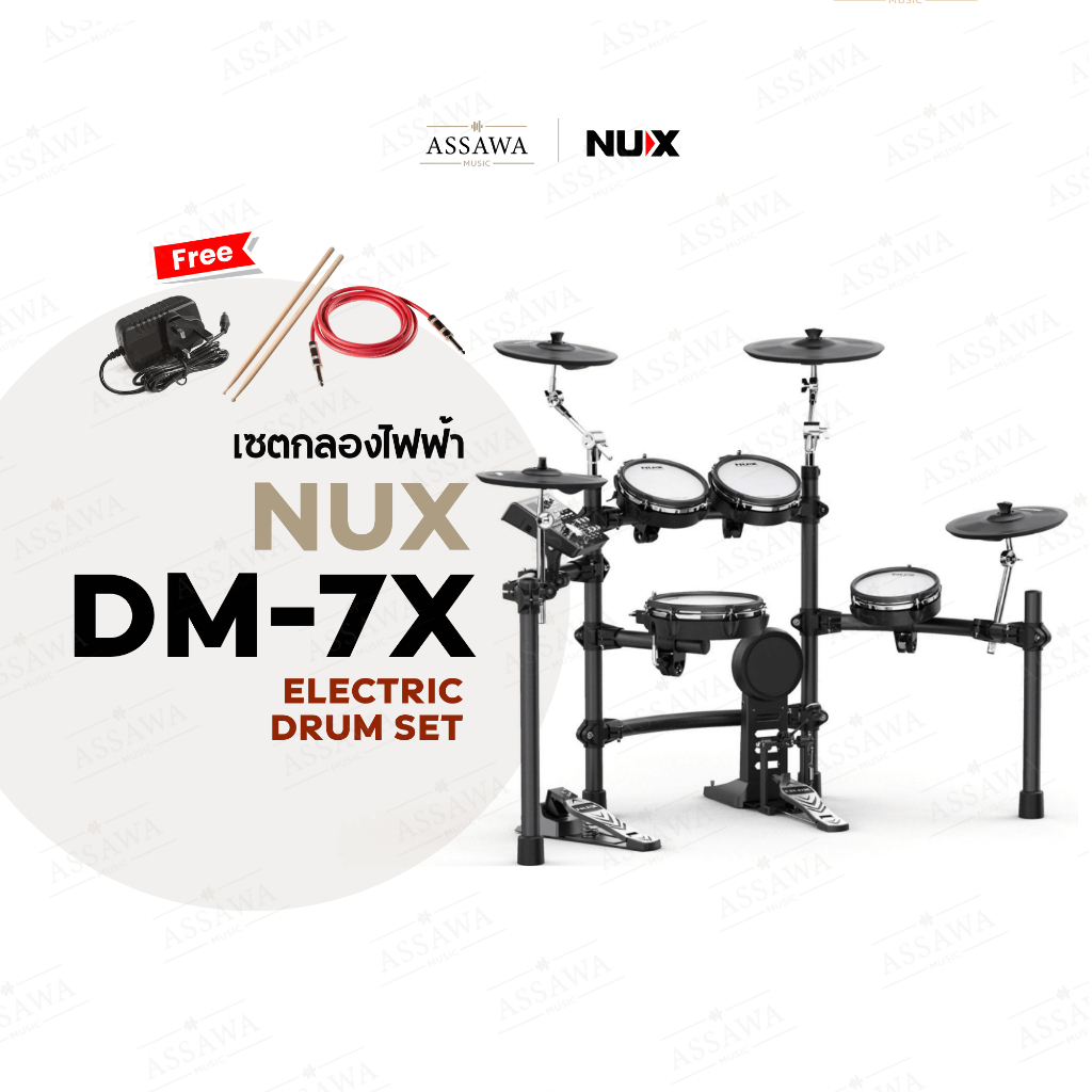 NUX DM-7X กลองไฟฟ้า NUX DM-7 / DM7 / DM7X +ประกันศูนย์ AssawaMusic ส่งฟรี พร้อมติดตั้ง ( ติดตั้งใน ก