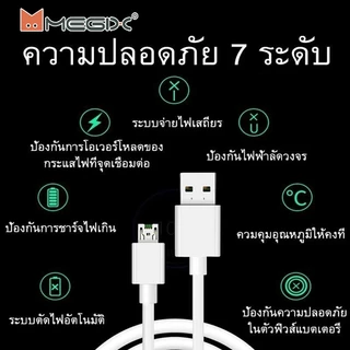 Megix สายชาร์จ Micro USB 5V 4A fast charging 1เมตร/2เมตร สำหรับโทรศัพท์ Android ทุกรุ่น【รับประกัน 1 ปี】