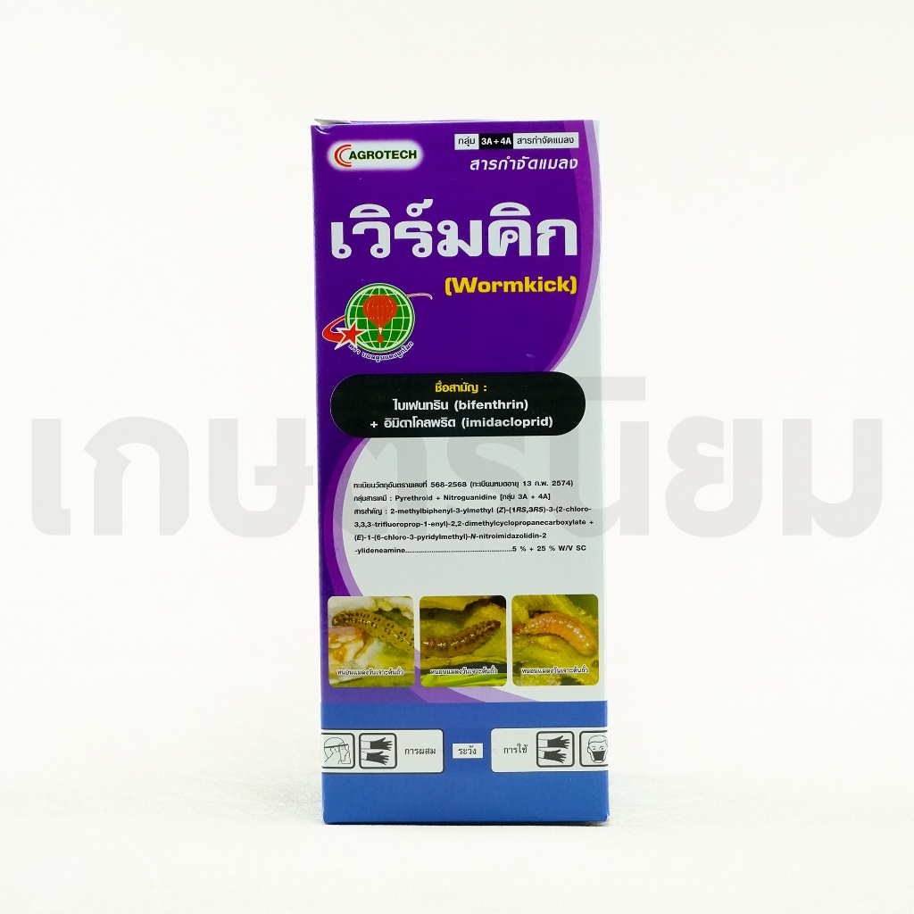 เวิร์มคิก (ไบเฟนทริน 5% + อิมิดาโคลพริด 25% W/V SC) 1 ลิตร รูปที่ 3