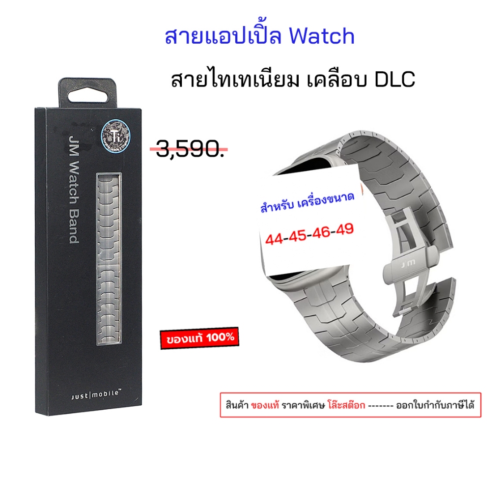 Just Mobile สายไทเทเนียมเคลือบ DLC ขนาด 44 45 49 mm ultra สายสำหรับ วอช watch strap สายสำหรับเปลี่ยน