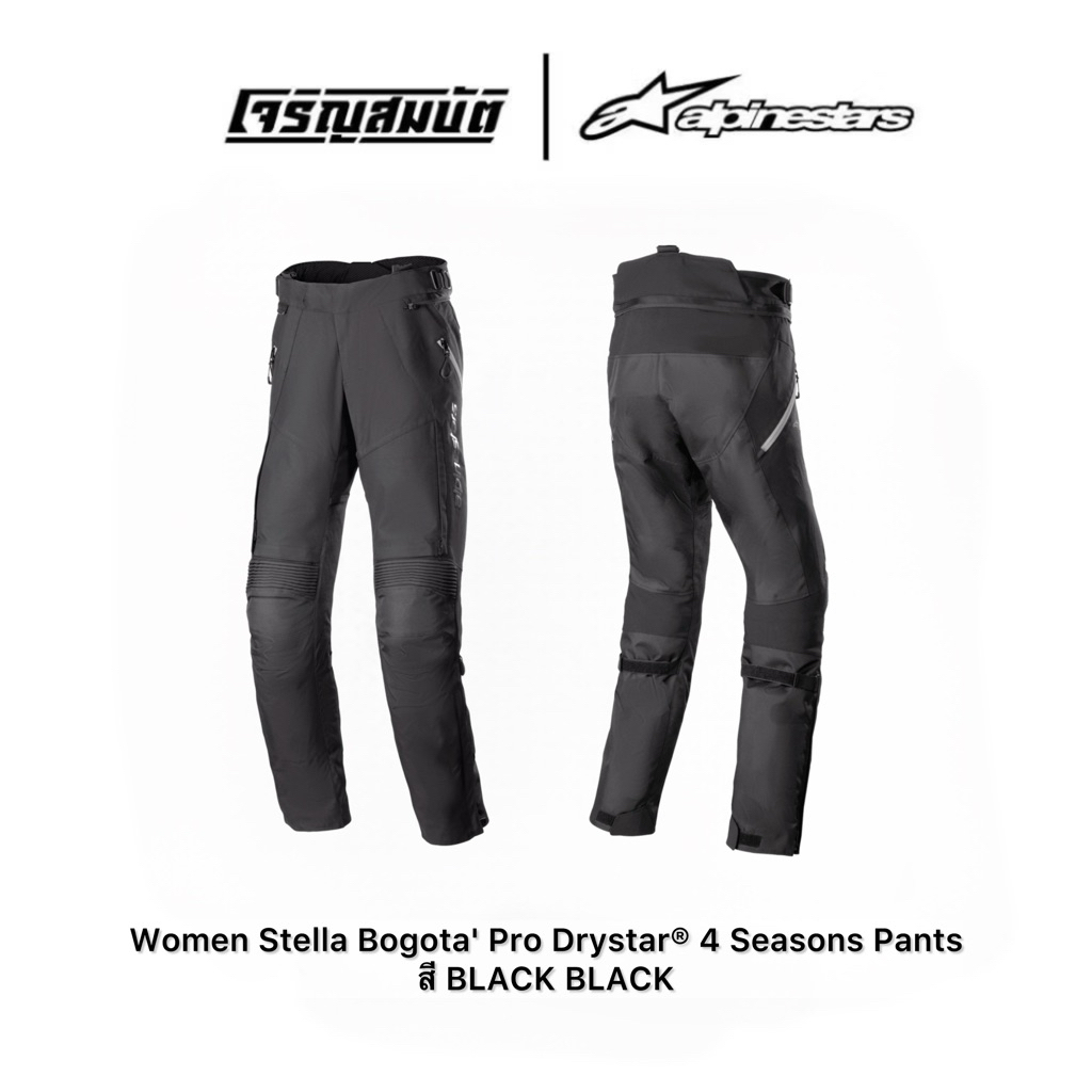 Alpinestars Women Stella Bogota' Pro Drystar® 4 Seasons Pants สี BLACK BLACK