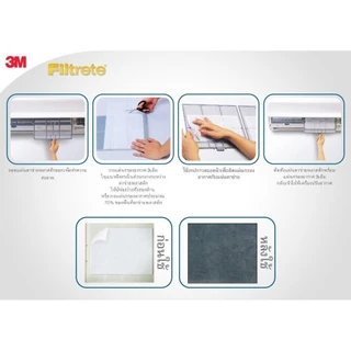 3M Room Air Conditioner Filter Filtrete แผ่นดักจับสิ่งแปลกปลอมในอากาศ สีแดง ฝุ่นละออง สารก่อภูมิแพ้ สีม่วงเพิ่มแบคทีเรีย