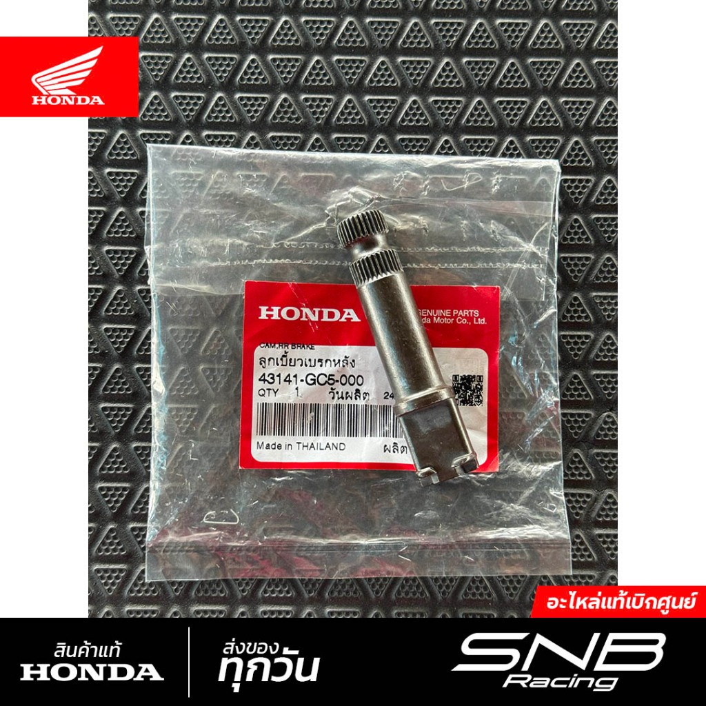 แกนลูกเบี้ยวเบรคหลัง เวฟ125sri หัวเถิก/หน้าแหลม/ไฟเลี้ยวบังลม,เวฟ100 แท้เบิกศูนย์ *43141-GC5-000*