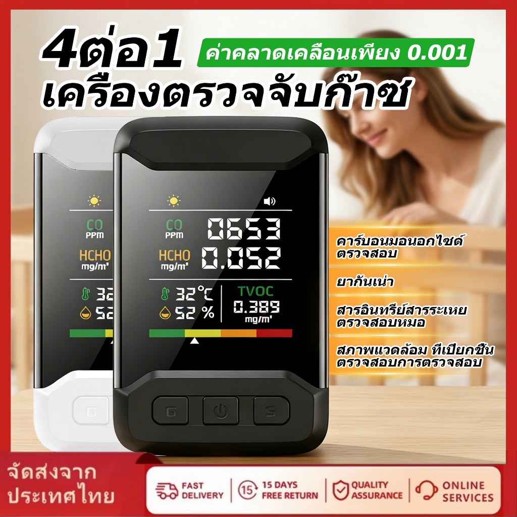 🎯 DOCREATE CM51 เครื่องตรวจจับอากาศ ครบทุกฟังก์ชัน ฟอร์มาลดีไฮด์ CO TVOC อุณหภูมิ ความชื้น เตือนภัย 