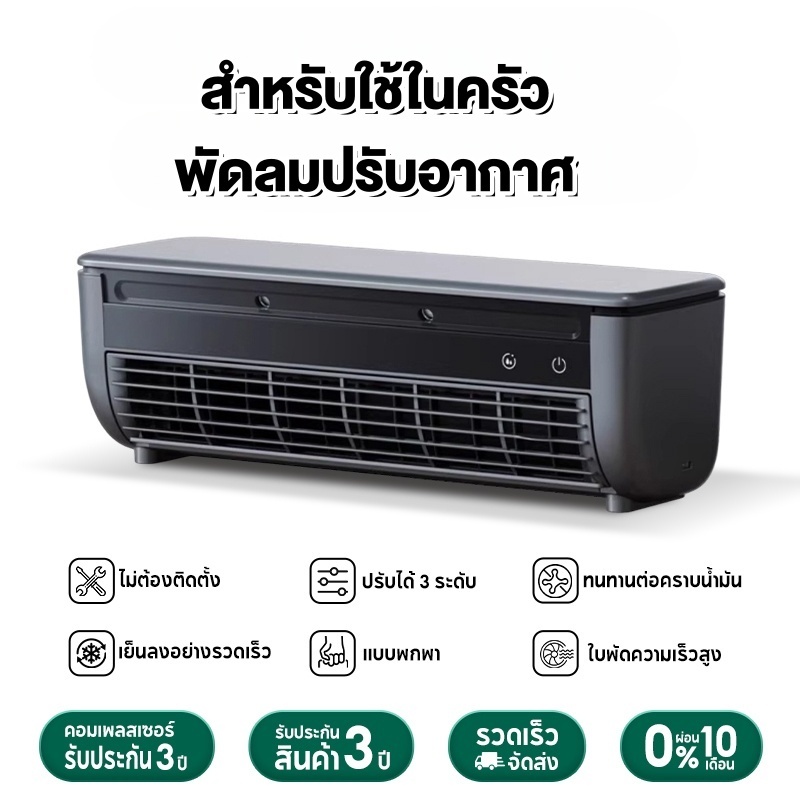 EDON E868พัดลมระบายความร้อนด้วยอากาศแบบติดผนัง20วพลังงาน30สระบายความร้อนอย่างรวดเร็วติดตั้งง่ายและสา