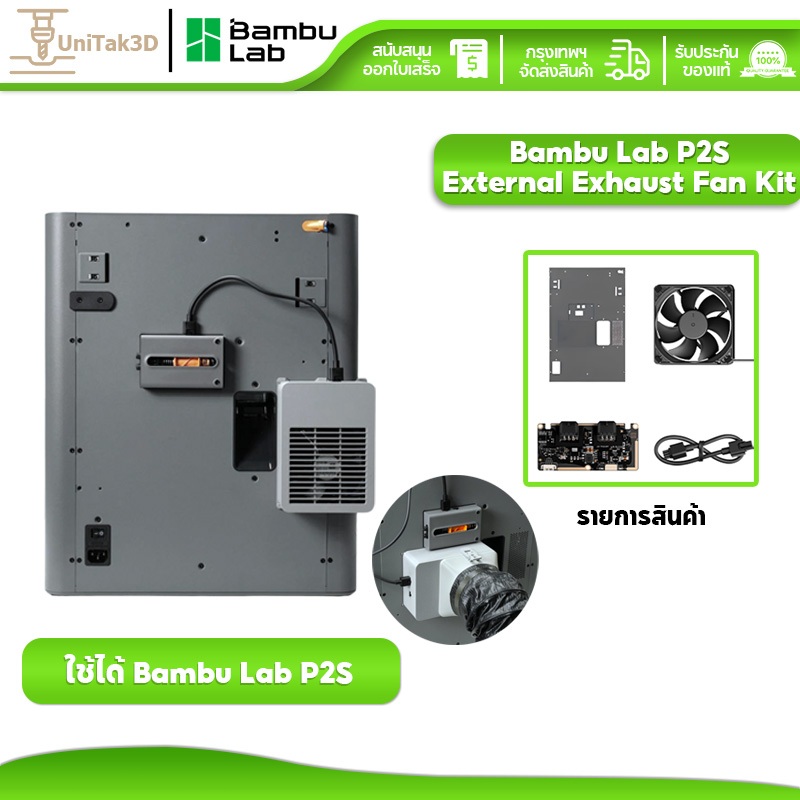 Original Bambu Lab P2S 3D Printer Fan (Exhaust Fan Kit with Blackboard) 3D210B