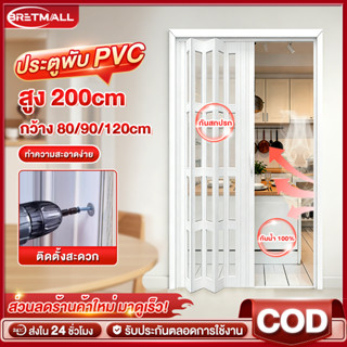 ประตูพับ PVC ประตูบานเลื่อน ฉากกั้นแอร์ 80/90/120CM สำหรับ ห…
