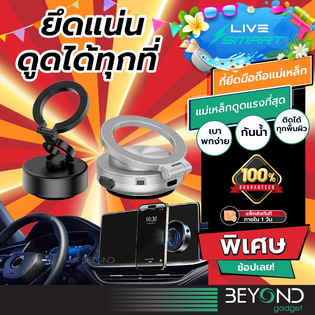 ส่งฟรี อัพเกรดแม่เหล็ก❗️ Magnetic Phone Holder ที่ยึดมือถือ แม่เหล็ก LiveSmart ที่จับโทรศัพท์ XQ8