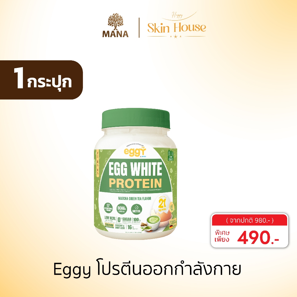 MANA EGGY PROTEIN🥚โปรตีนไข่ขาว โปรตีนสนยุกต์ มานา eggy mana EggWhiteProtein ( 1 กระปุก 210 กรัม )