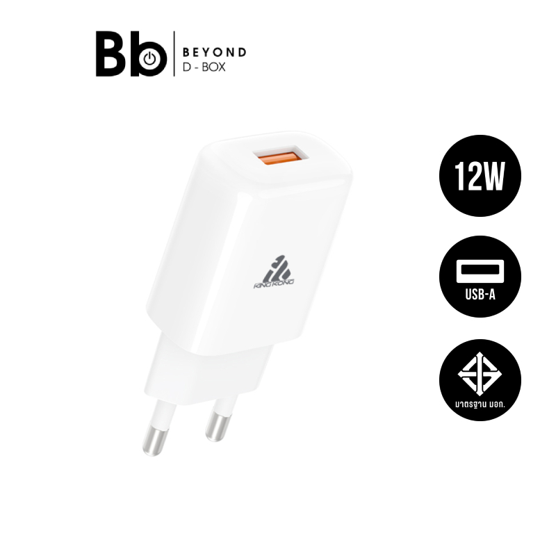 อะแดปเตอร์ KING KONG USB-A (2.4A) 12W AU-50 White by BB Beyond D-Box
