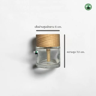 ขวดเปล่าฝาไม้รถยนต์ 50 ml.ขวดน้ำหอมติดรถยนต์ ไม่กลัวหก ขวดน้ำหอมก้านไม้ ฝาไม้ดูดน้ำหอม