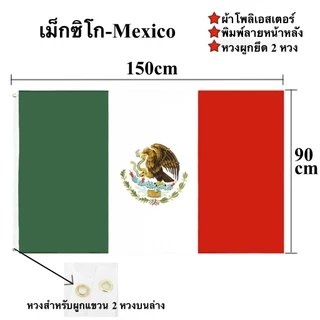 ธงชาติ บอลโลก 2026 world cup 90x150cm พร้อมส่งในไทย
