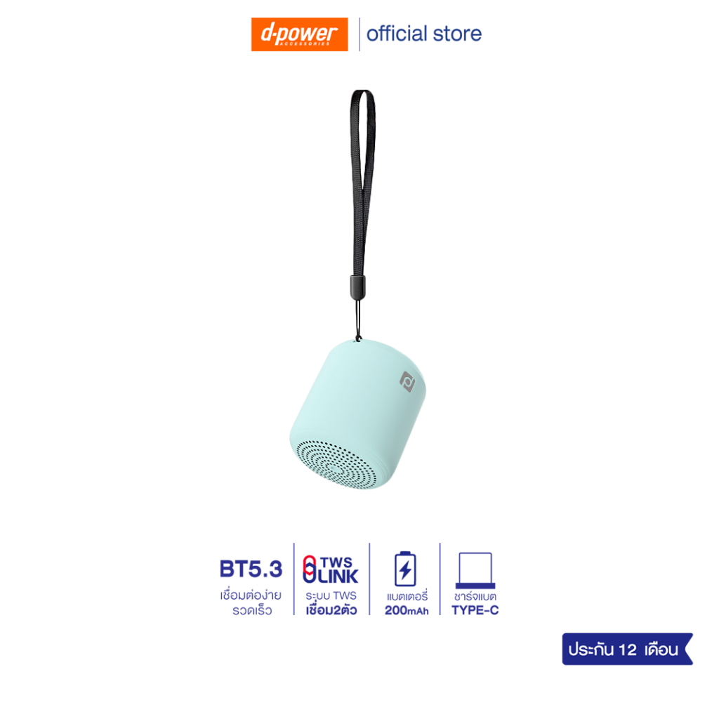 [มาใหม่] d-power ลำโพงบลูทูธ รุ่น SP10 รองรับระบบ TWS ดีไซน์ขนาดเล็ก มินิมอล พกพาสะดวก รับประกัน 1 ปี