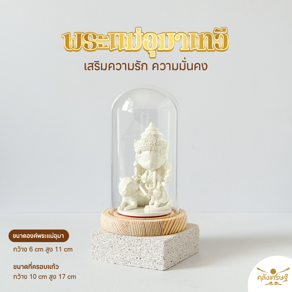 ชุดจตุมหาเทพ 4 องค์ (ผ่านพิธีแล้ว) ครบชุด เสริมดวงการเงิน การงาน ความรัก โชคลาภ | สายมูต้องมี