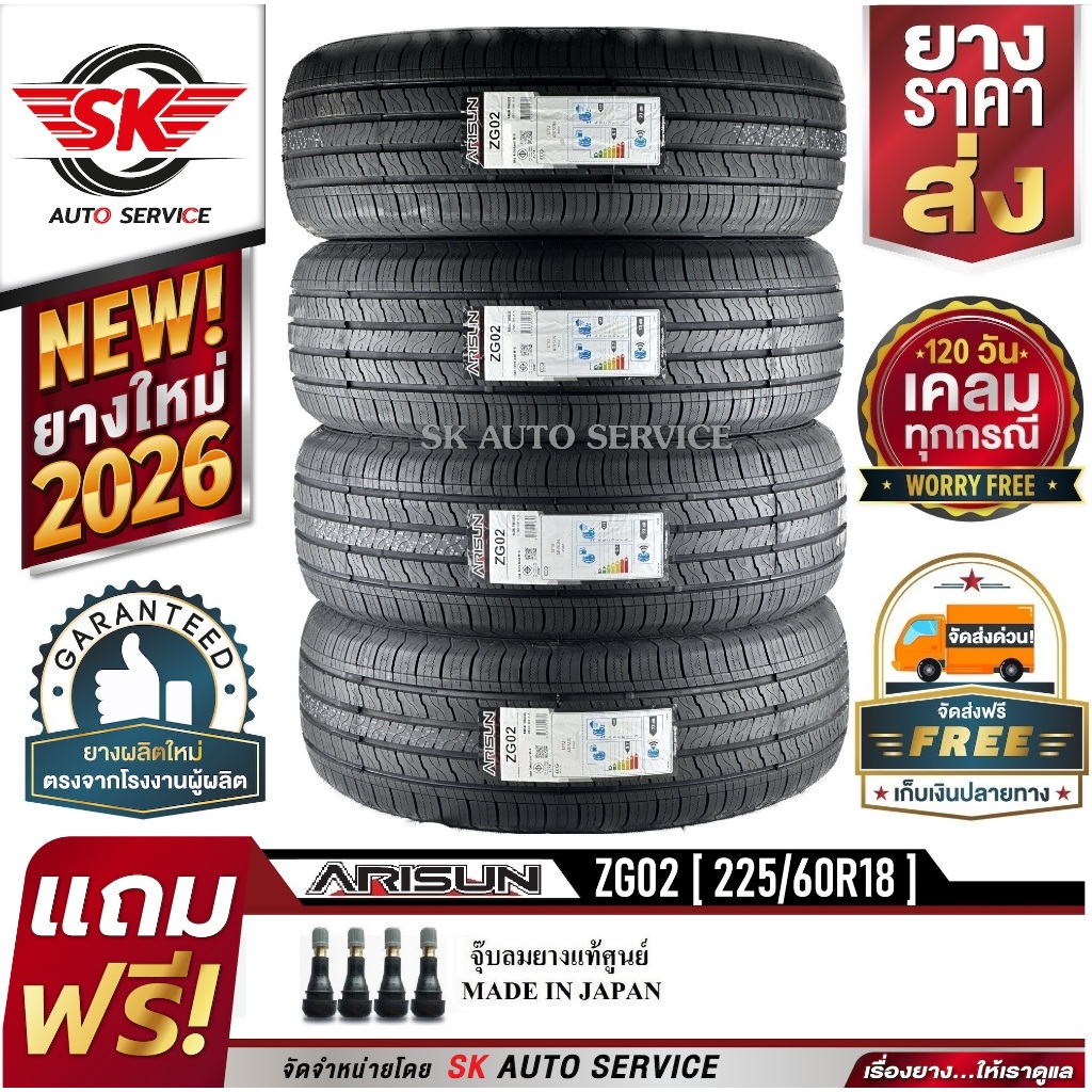ARISUN ยางรถยนต์ 225/60R18 (ล้อขอบ18) รุ่น ARESTA ZG02 4 เส้น (ยางล็อตใหม่ปี 2026)+ประกันอุบัติเหตุ
