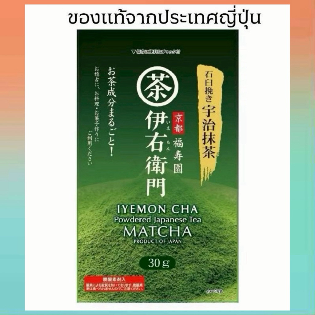 🎌 จัดส่งไว 🎌 Uji no Tsuyu Seicha lyemon Matcha 30g.ผงมัทฉะของแท้จากญี่ปุ่น