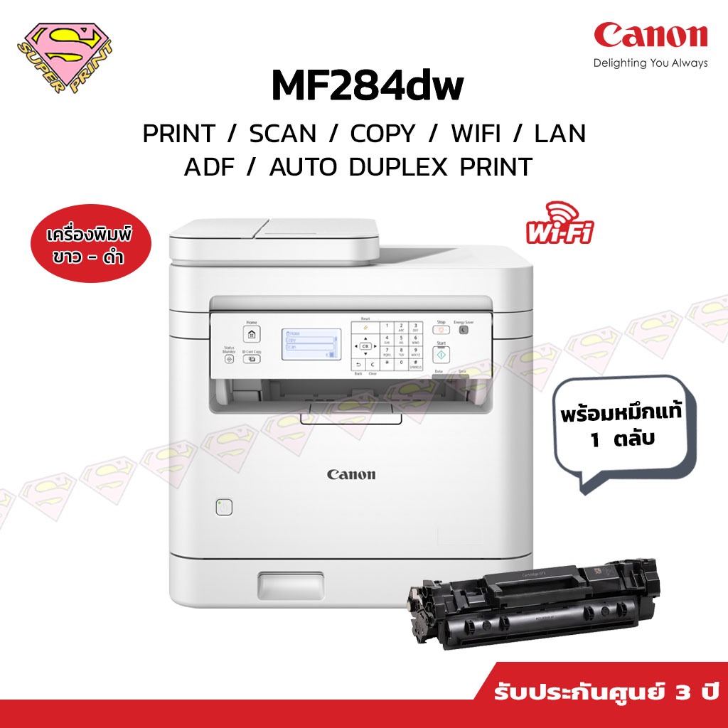 Canon MF284DW เลเซอร์ขาวดำ พิมพ์ 2 หน้า/สแกน/ถ่ายเอกสาร ADF/WiFi/LAN(Print/ Scan/ Copy/ Duplex/WiFiโ
