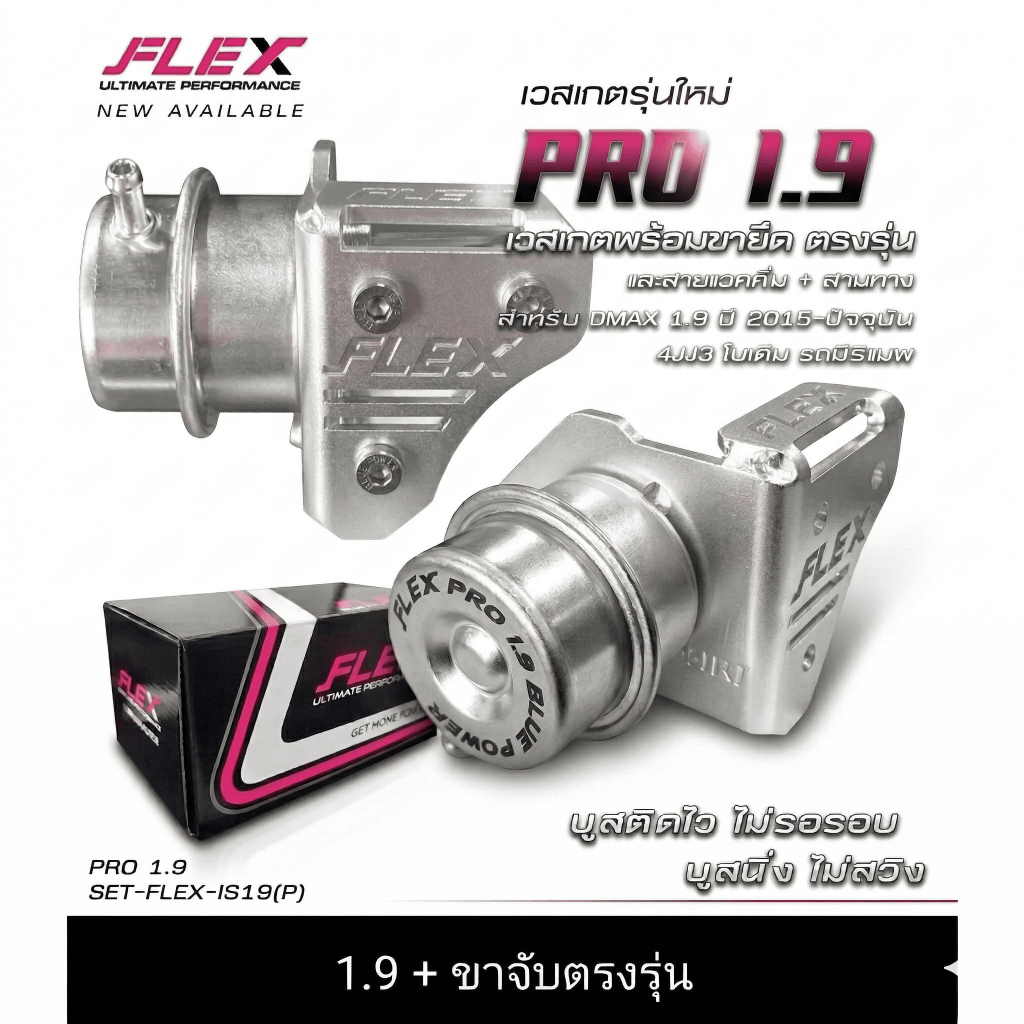 เวสเกตกระป๋อง1.9 ติดบูสไว แถมขากระป๋องเวสเกต+สายลม+สามทางทองเหลือง Flexแท้ กระป๋องเวสเกตซิ่ง1.9