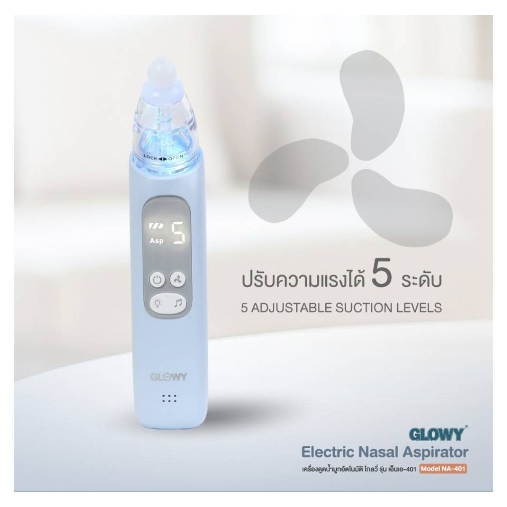 เครื่องดูดน้ำมูกเด็กอัตโนมัติ Glowy Electric Nasal Aspirator