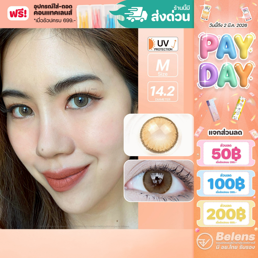 💥[ แถมตลับ Food grade ] Elite (Brown) ค่าสายตา 0.00-10.00 คอนแทคเลนส์