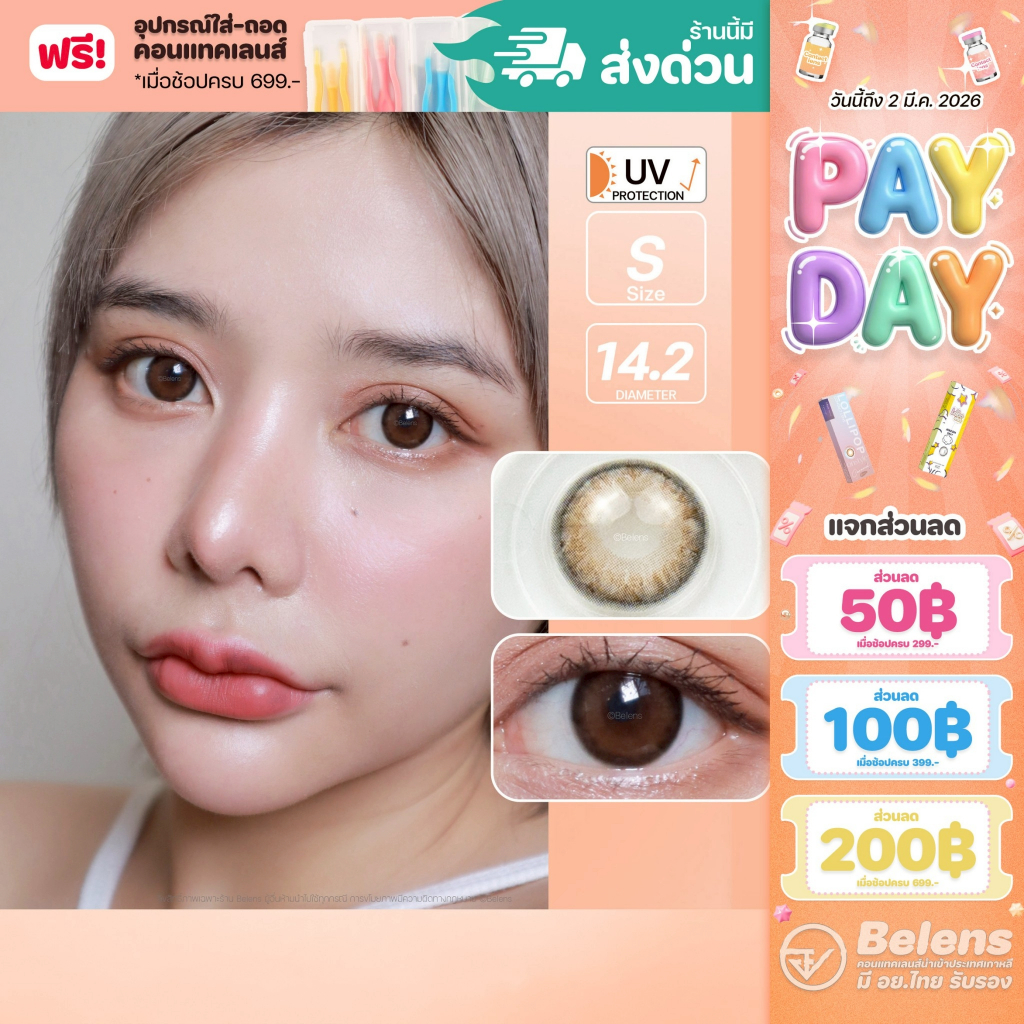 💥[ แถมตลับ Food grade ] Kelly (Brown) ค่าสายตา 0.00-10.00 คอนแทคเลนส์
