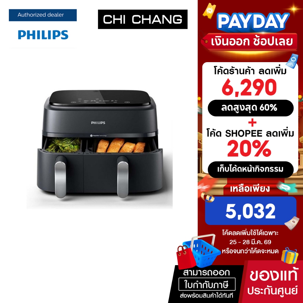 Philips AirFryer 3000 Series NA351/00 หม้อทอดอากาศฟิลิปส์ Series 3000 Dual Basket Airfryer