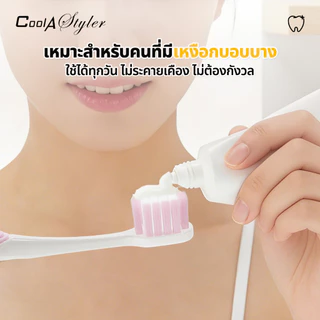 [3แถม1]CoolAstyler แปรงสีฟัน ขนนุ่ม2ชั้นซอกลึก ขนแปรงนุ่มPedexหัวกว้าง16MMถนอมเหงือก วัสดุผ่านSGS
