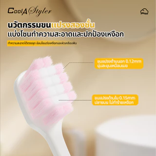 [3แถม1]CoolAstyler แปรงสีฟัน ขนนุ่ม2ชั้นซอกลึก ขนแปรงนุ่มPedexหัวกว้าง16MMถนอมเหงือก วัสดุผ่านSGS