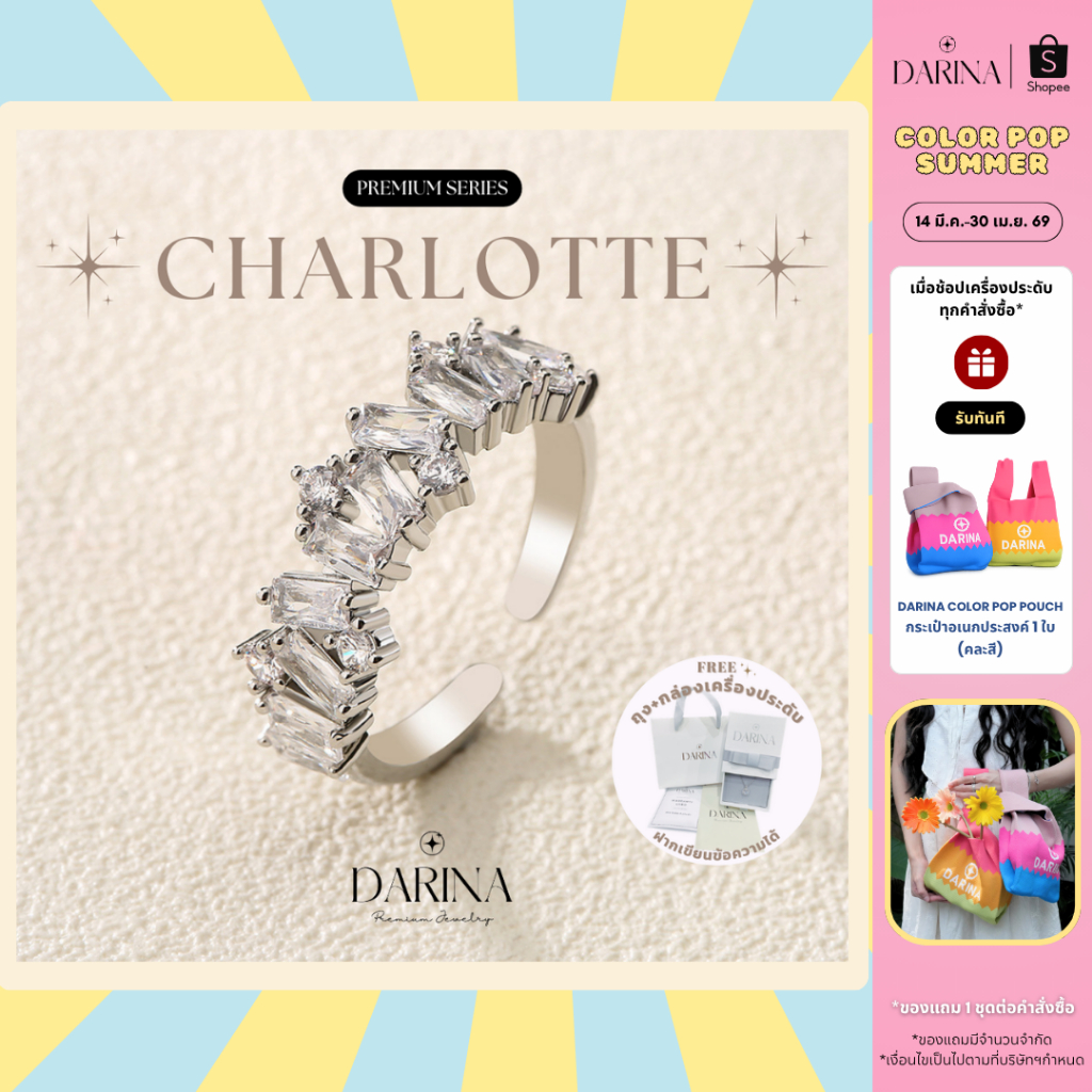 Charlotte Ring แหวน Darina Jewelry DRR0001 ✨พร้อมกล่องเครื่องประดับ เขียนการ์ดได้